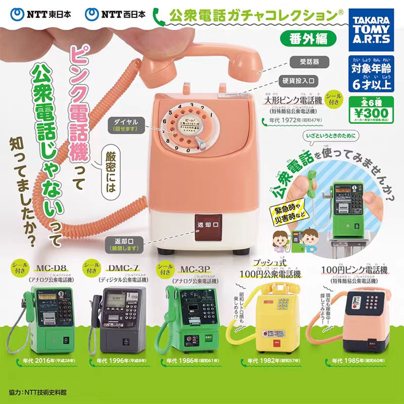 Genuine Simulation Retro Japan - Baby Products Japanese avis et prix