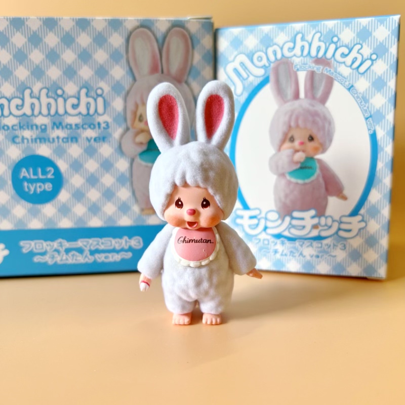 Cute little rabbit Munchki toy - Baby Products Japanese avis et prix