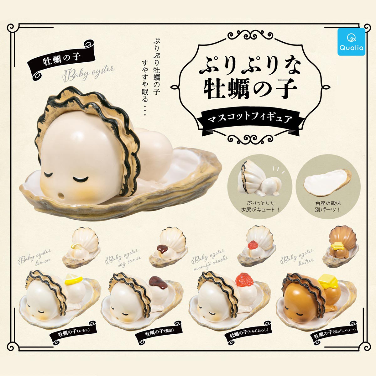 Japanese Genuine Gacha Scale M - Baby Products Japanese avis et prix