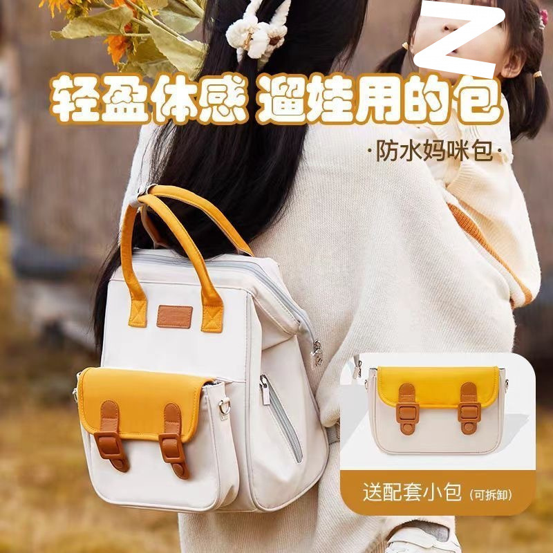 Color Blocked Backpack for Mom - Baby Products Korean avis et prix