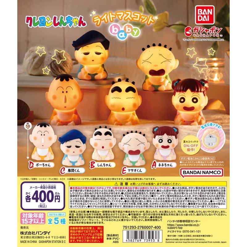 Japanese Edition Crayon Shin-c - Baby Products Japanese avis et prix
